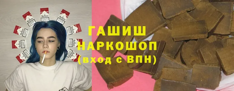 ГАШИШ индика сатива  Богородск 