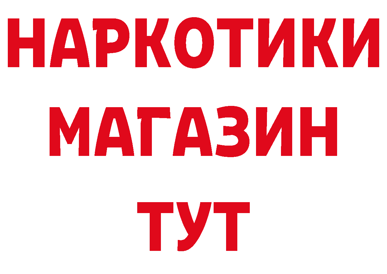 Что такое наркотики маркетплейс клад Богородск